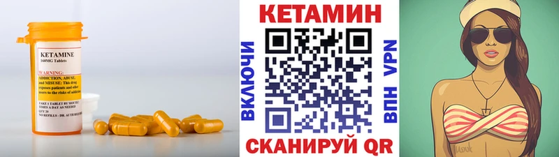 Кетамин VHQ  Бирюч 