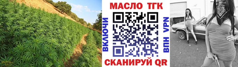 Дистиллят ТГК концентрат  маркетплейс телеграм  Бирюч 